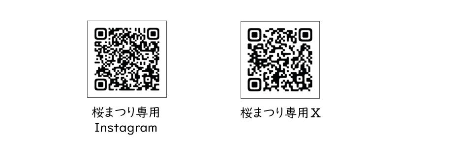 2025年桜まつりQRコード