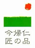 今帰仁の匠の品のロゴマーク