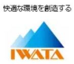 株式会社岩田
