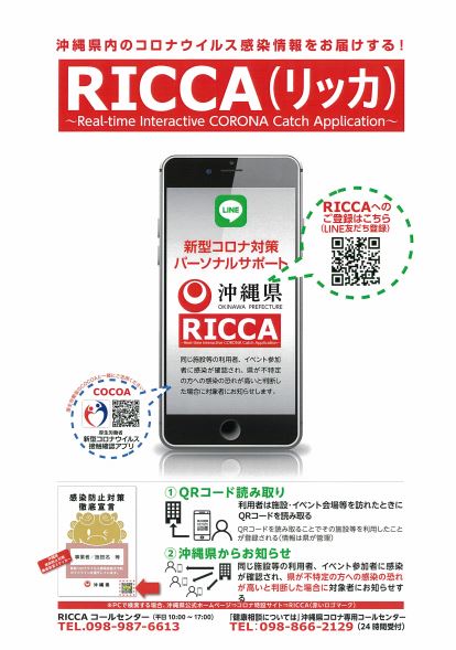 感染 の 沖縄 県 者 コロナ 沖縄のコロナ感染者は20～30代が72% 県は「県外から移入して感染を広げる」と警鐘