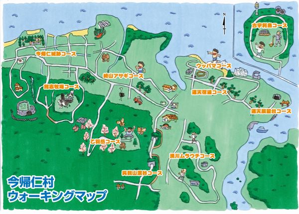 今帰仁村（なきじんそん）ウォーキングマップ
