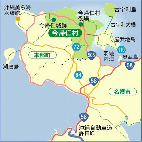 (イラスト)各交通手段での今帰仁村へのアクセスマップ